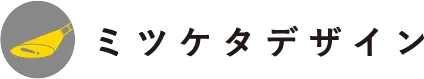 ミツケタデザインのロゴ