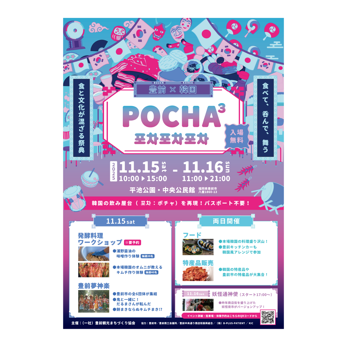 POCHA